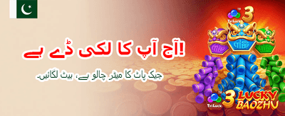 آج ہی رجسٹر کریں اور جیتیں