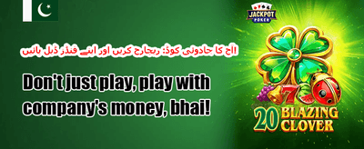 وی آئی پی ہفتہ وار کیش بیک promotional offer